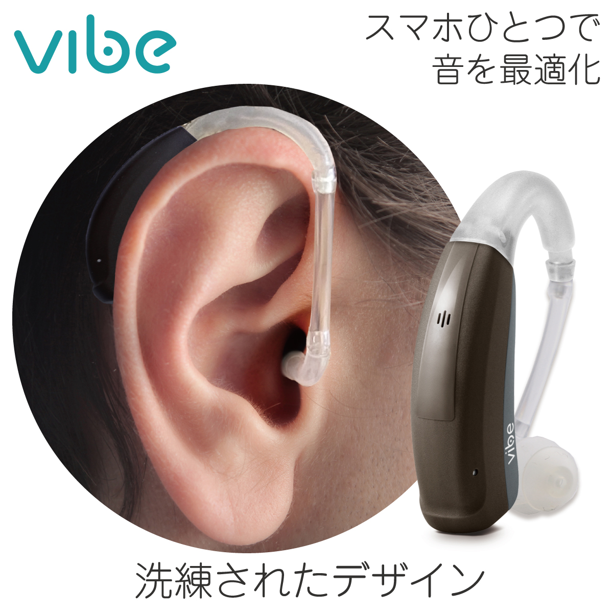 Vibe ヴィーブ スマートリモコン 音量調整用 【SALE／57%OFF】