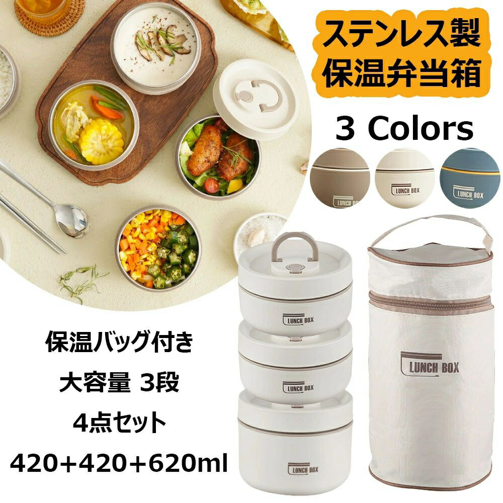 保温弁当箱 3コンパートメント 大容量*5 保温弁当箱 3コンパートメント 大容量*5 Amazon | Aseech 保温弁当箱 保温