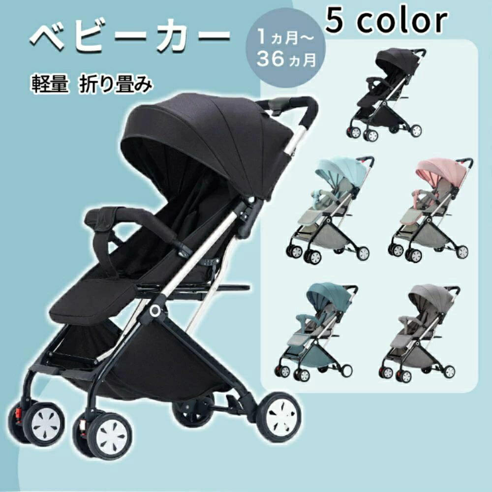 直接引渡し可能ベビーカー(軽量)ワンタッチ開閉、収納カゴ大容量 ベビーカー｜片手でたためて楽チン♪ワンタッチ開閉のおすすめ