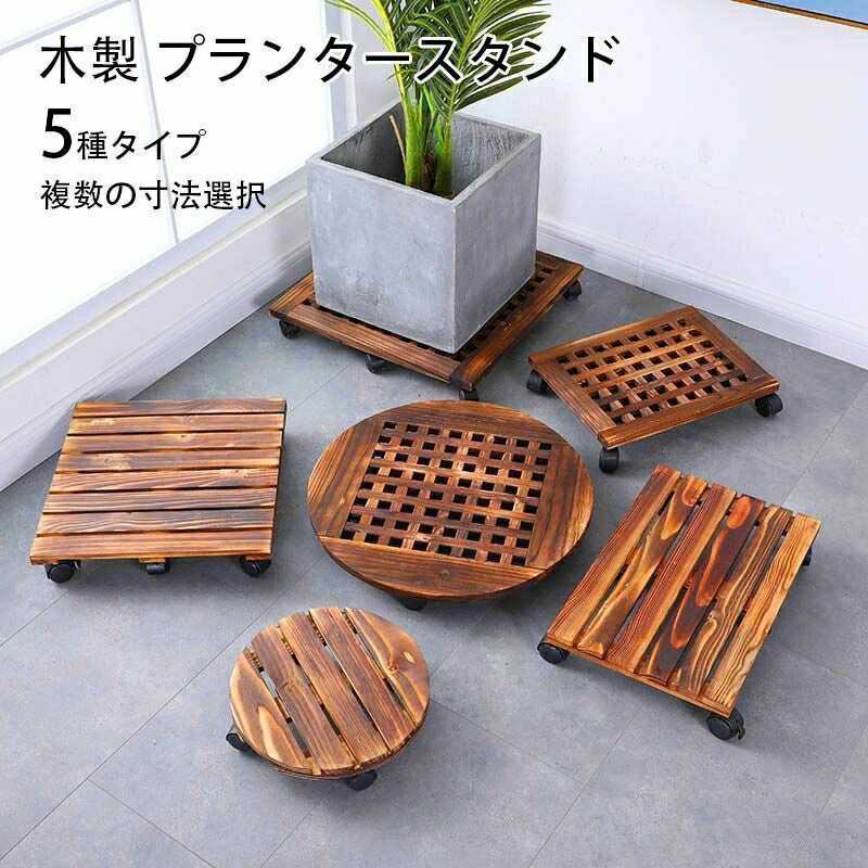 楽天市場】木製 鉢台 プランツトレー サークル 鉢置き 鉢台 ウッド