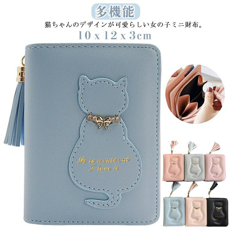 楽天市場】送料無料 財布 女の子 子供 財布 猫 ねこ 子ども こども