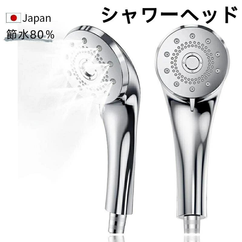 楽天市場】シャワーヘッド マイクロナノバブル 節水80％ 高水圧 超微細