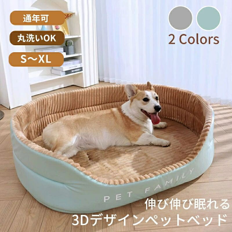 犬のベット　Made in Denmark 楽天市場】ペットベッド 3Dベッド オールシーズン 通年 洗える