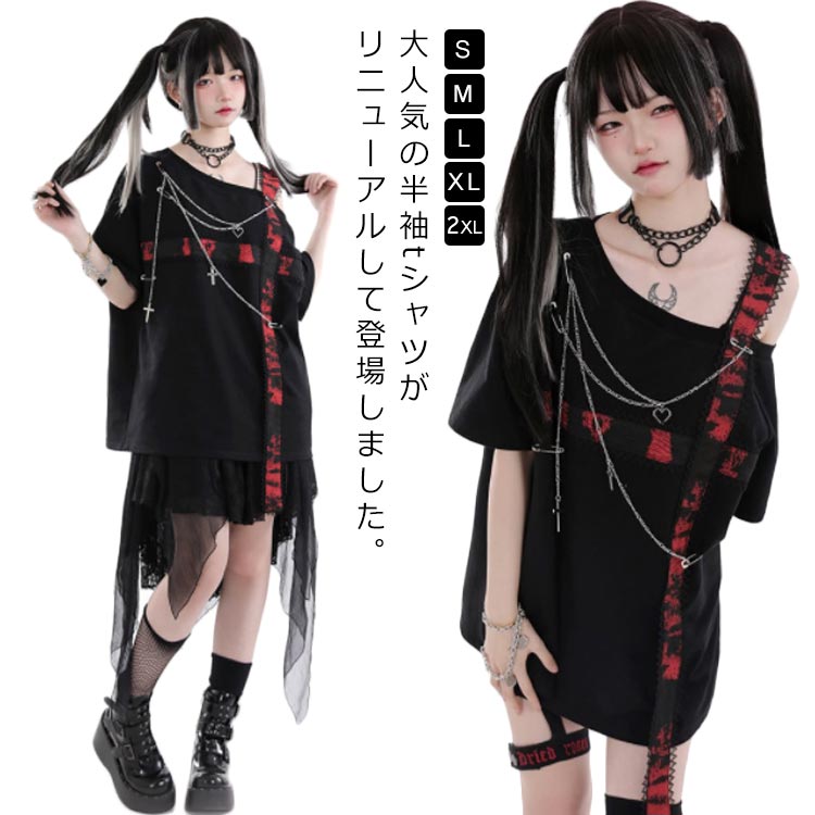 美品激レアh.NAOTOフリルビスチェ風カットソー半袖シャツゴスロリミサミサ原宿 あさみみちゃん】半袖プリントTシャツ（地雷