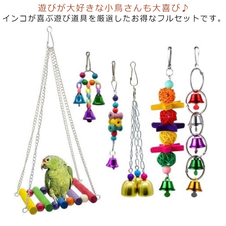 ⑥ chaco様限定特注　キバタン用揺れるアスレチック、玩具　ハンドメイド viblo486234.jpg