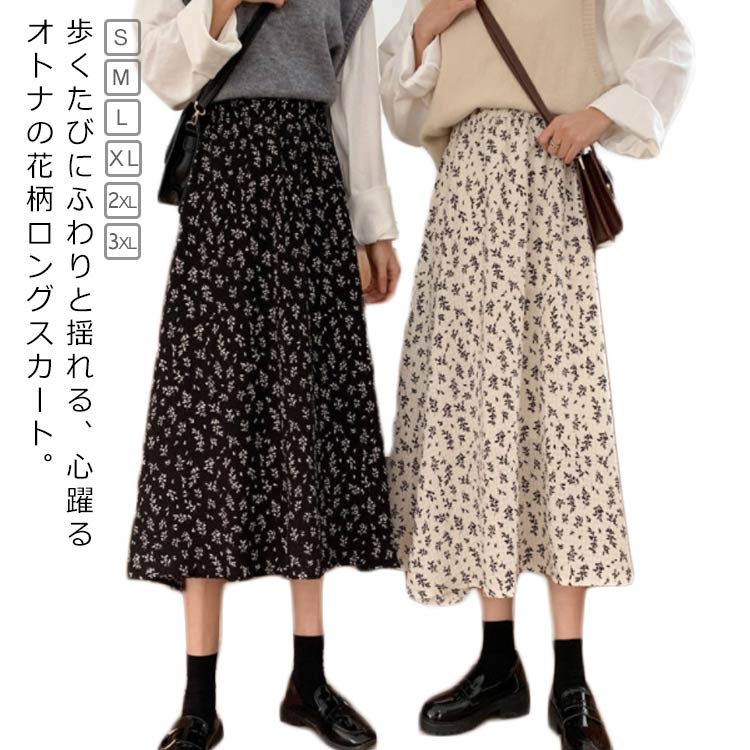美品　リゼッタ　花柄フレアロングスカート試着のみ 美品 リゼッタ 花柄フレアロングスカート試着のみ スカート