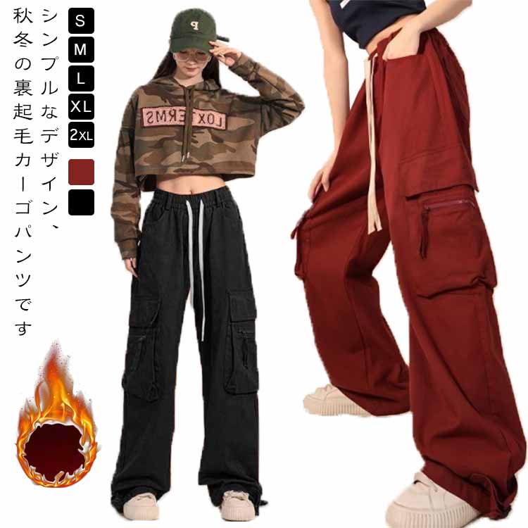 楽天市場】カーゴパンツ 裏起毛 レディース 保温 レディース