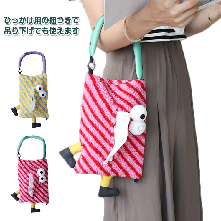 【あき】ショルダーティッシュ 移動ティッシュケース あき】ショルダーティッシュ 移動ティッシュケース Amazon.co.jp