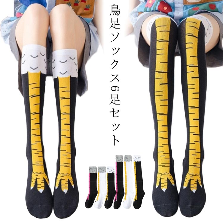 楽天市場】ストッキング にわとりの足 冬用 ウケる ニーハイソックス
