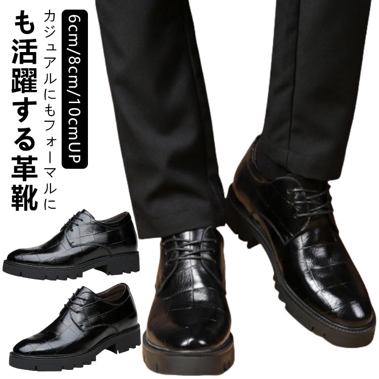 【新品/本革】FILLIN UNOS DERBY / 厚底革靴（身長+7cm） UNOS｜DERBY – FILLIN