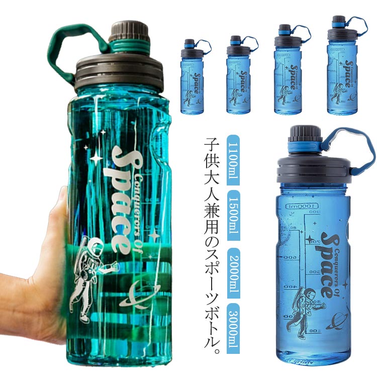 楽天市場】運動水筒 ウォーターボトル 大容量 3000ml 2000ml 送料無料