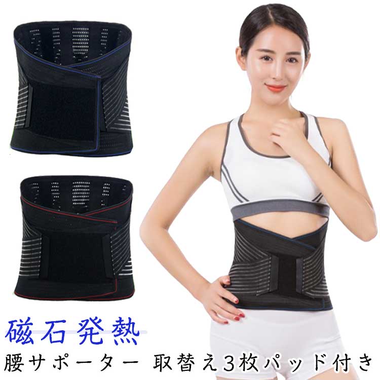 楽天市場】ALLJOY 腰痛ベルト 腰サポーター 温め 腰コルセット 5つの