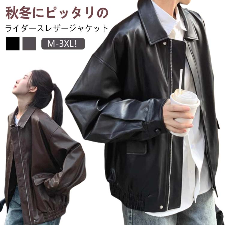 2色 レザー ジャケット ライダース フェイクムートン 韓国系 レザー ジャケット ライダース 全2色 韓国系 フェイクムートン