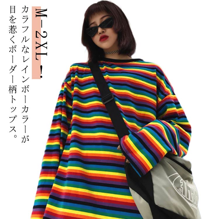 楽天市場】送料無料 Tシャツ カットソー 長袖 レインボー マルチ