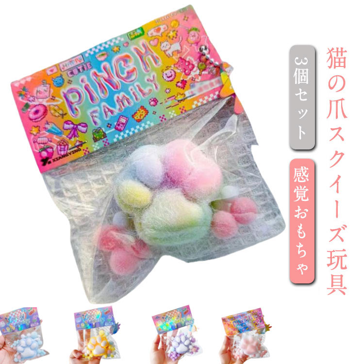 【再販なしレア商品有】mellojoyスクイーズ 猫ちゃん3点セット 楽天市場】ふわふわ スクイーズ 猫 かわいい スクイーズ玩具