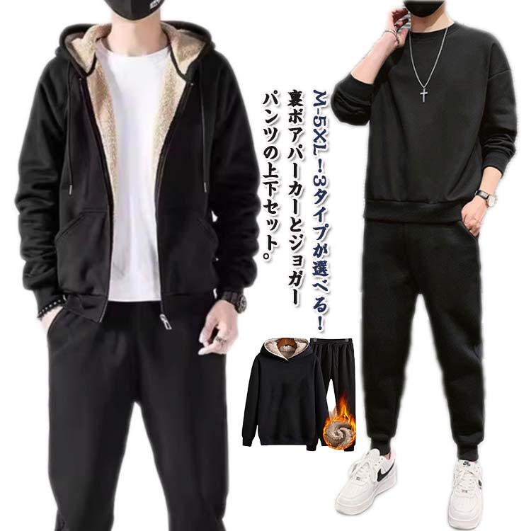 全3色 裏起毛 防寒 あたたかい スウェット パンツ セットアップ 楽天市場】【SALE】裏起毛スウェットスーツ ユニセックス