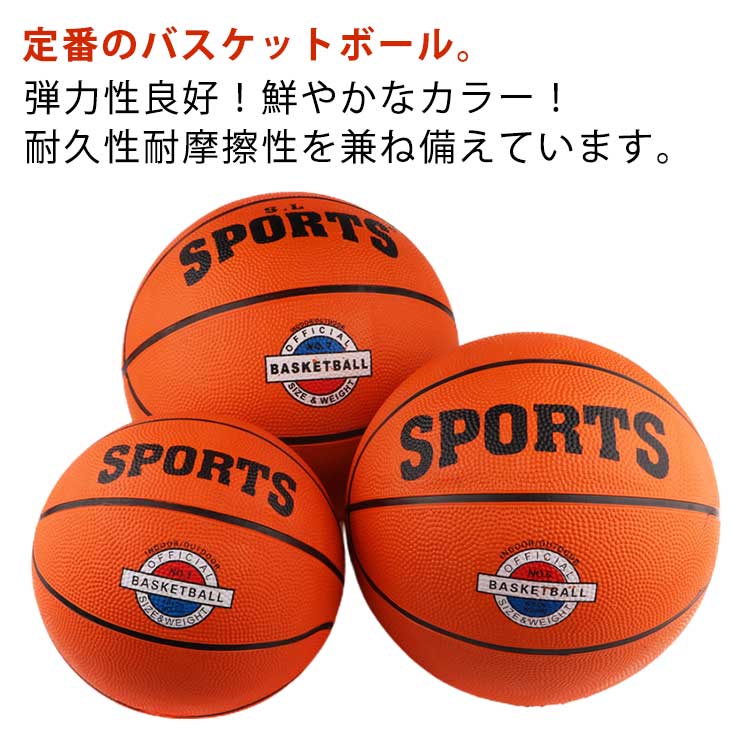 楽天市場】5号 7号 耐久性 小学生 バスケットボール バスケ 大人