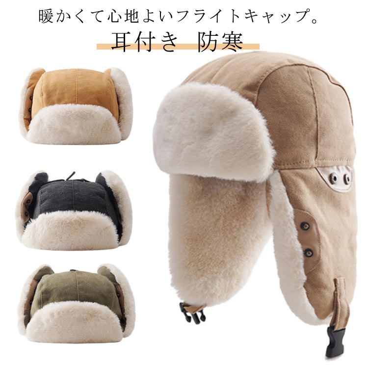 【牛革 ラビットファー フライトキャップ】 毛皮帽子　スキー登山キャンプ　焚き火 牛革 ラビットファー フライトキャップ】 毛皮帽子スキー登山