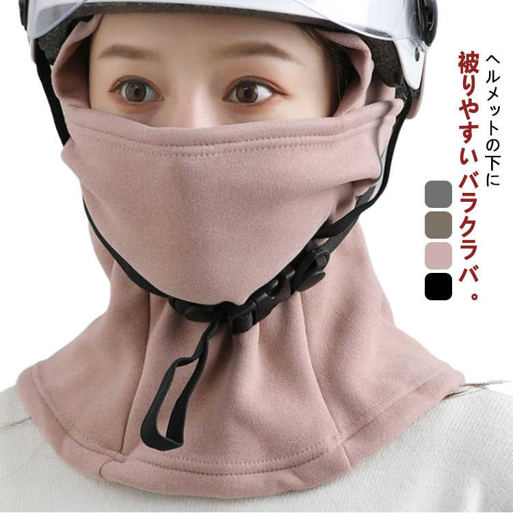 0628 ヘルメット+バラクラバ　まとめ買い ZAN Headgear] Polyester Balaclava バラクラバ フェイスカバー