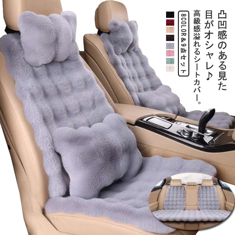 楽天市場】ふわふわ 運転席 シートカバー シートクッション シート