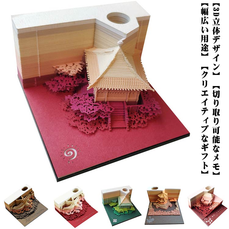 楽天市場】 メモパッド 友人 3D立体 メモ帳 可愛い アート