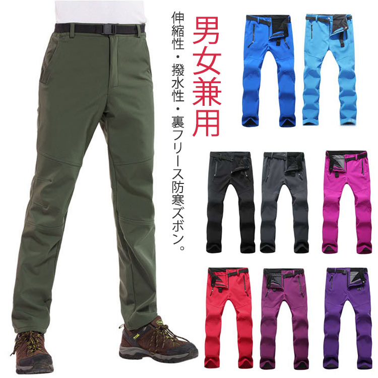 楽天市場】 防水 防寒ズボン クライミングパンツ 撥水 男女兼用 メンズ