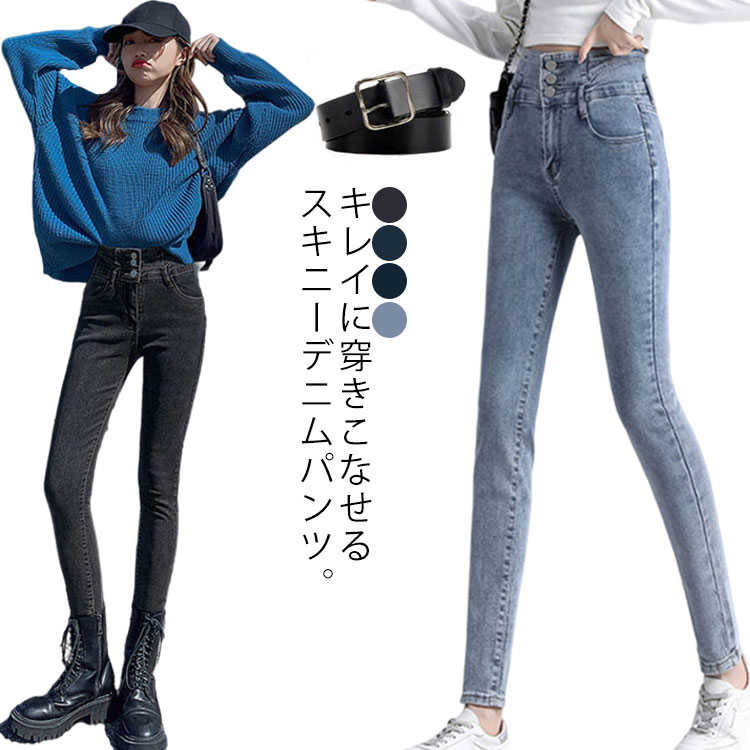 スキニージーンズ タイトフィット デニムパンツ ハイウエスト Amazon | [ジェイダ] デニム パンツ ハイウエスト スキニー
