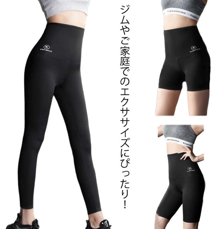 【楽天市場】ダイエット 超発汗 レディース サウナ パンツ 送料無料 超発汗 発汗ウェア 下半身痩せ ランニング スポーツウェア ストレッチ