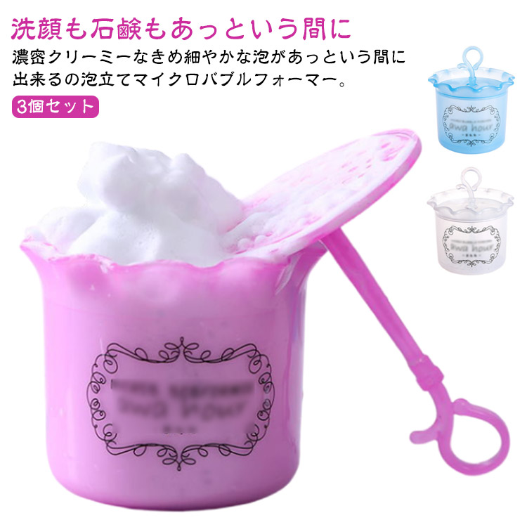 ベガ　フェイシャルソフト（洗顔料）・泡立て専用フラワー　各３個 ベガ フェイシャルソフト（洗顔料）・泡立て専用フラワー 各3個 ベガ