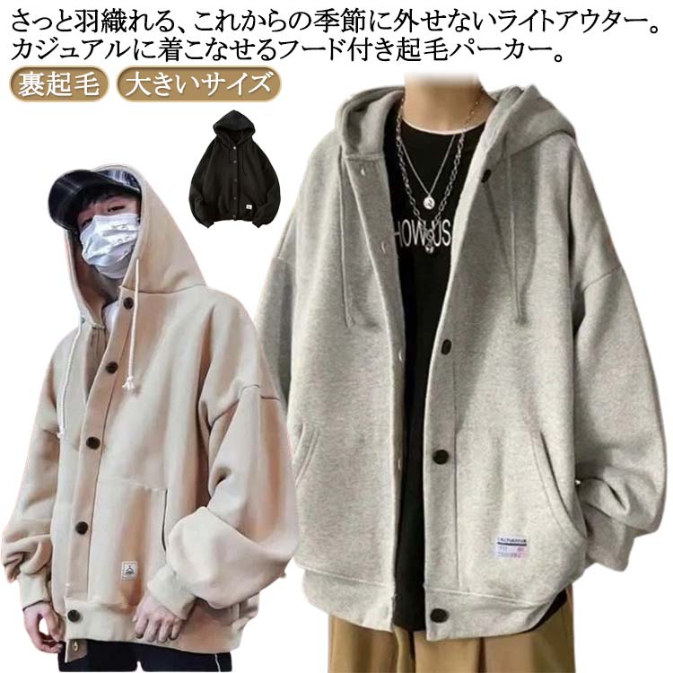 無地　黒 フード付きパーカー 楽天市場】【期間限定☆4980円→3980円】ビッグフードパーカー