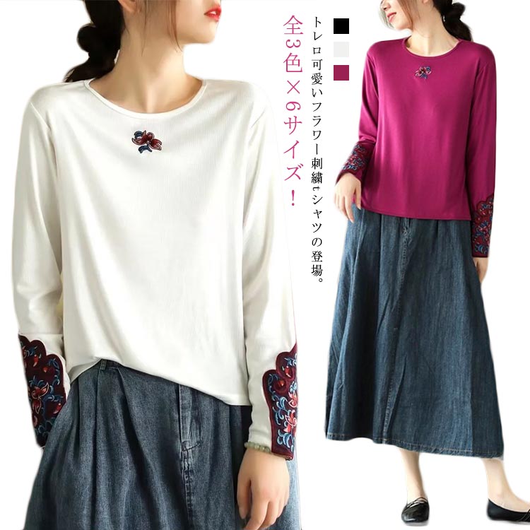 45R　ホワイトコットン　天竺長袖カットソー　シンプルシャツ　ワンポイントR刺繍 viblo485129.jpg