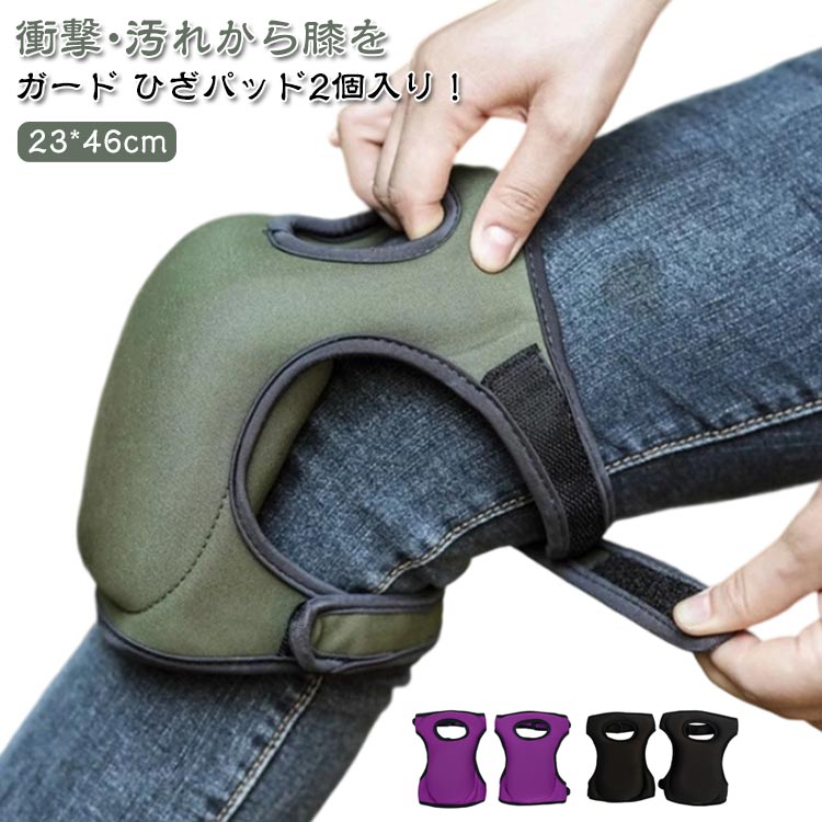 楽天市場】ニーパッド ひざこぞう | 膝当て 膝 保護 カバー 軽量