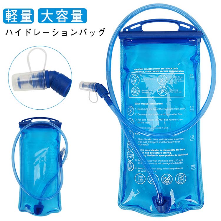 【楽天市場】ランニングバッグ 給水式 1.5L ハイドレーション 水筒 3L 給水袋 2L ハイドレーションウォーターキャリー