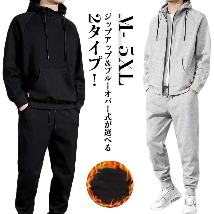 楽天市場】選べる2タイプ！ジャージ フード付き スウェット メンズ