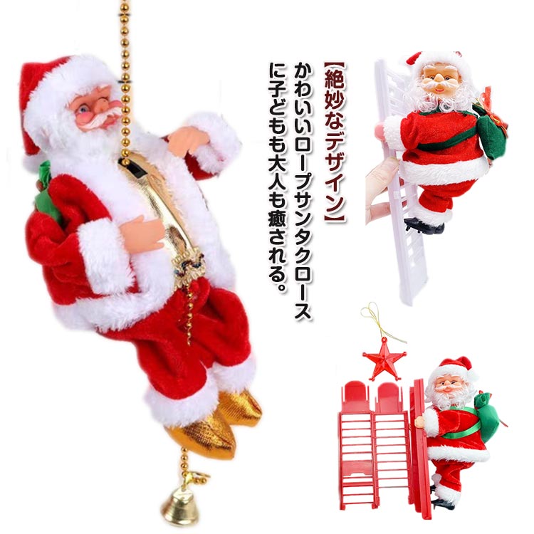 楽天市場】電気サンタクロースのおもちゃ ホームパーティー装飾