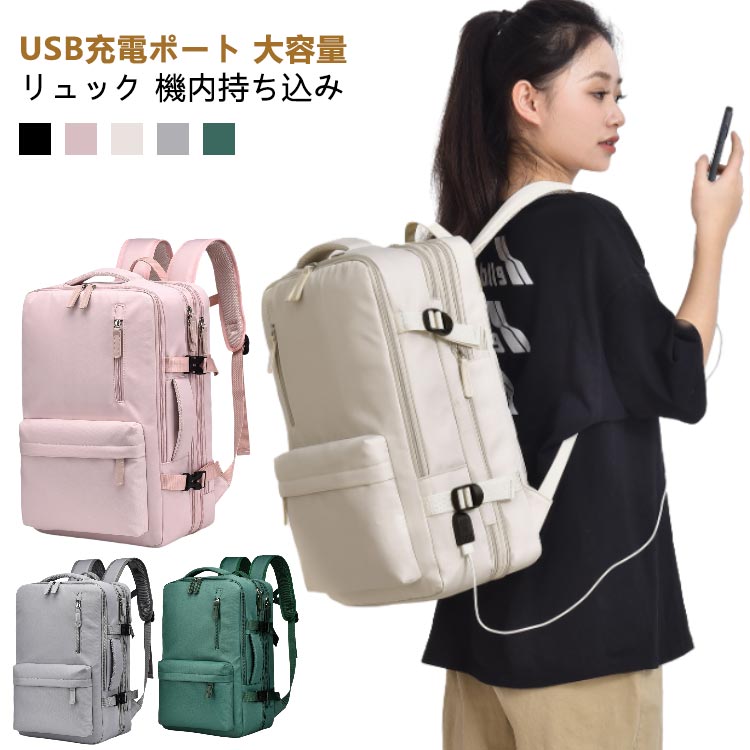 楽天市場】大容量 リュック 機内持ち込み ビジネスリュック 旅行