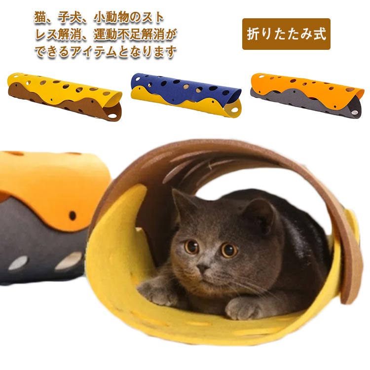 【楽天市場】キャットトンネル 猫トンネル 猫 ペット キャットハウス キャットテント ベッド おもちゃ ダイエット 折りたたみ式 コンパクト 