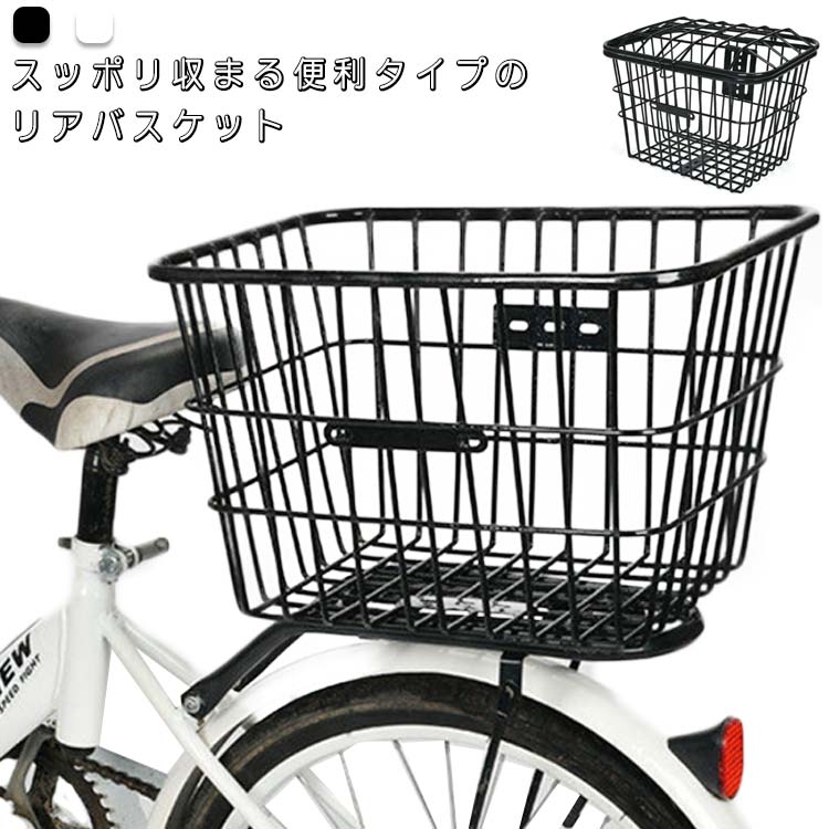 1437後ろカゴ 楽天市場】バスケット 自転車かご 自転車 後ろバスケット かご かご 蓋