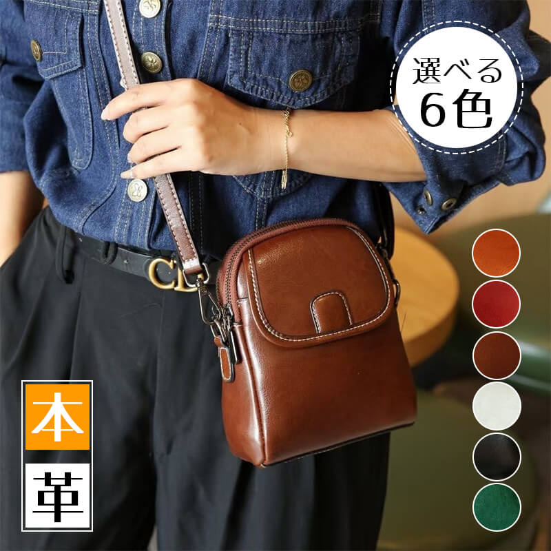 本革 6色 バッグ ショルダーバッグ バッグ ミニバッグ レザーバッグ 肩掛け 斜め掛け レザー レディース 大人 女性 シンプル ナチュラル 上品 気品 ママ 通勤 お出かけ 普段使い 柔らかい ギフト プレゼント 手提げ 通勤 多収納ポケット