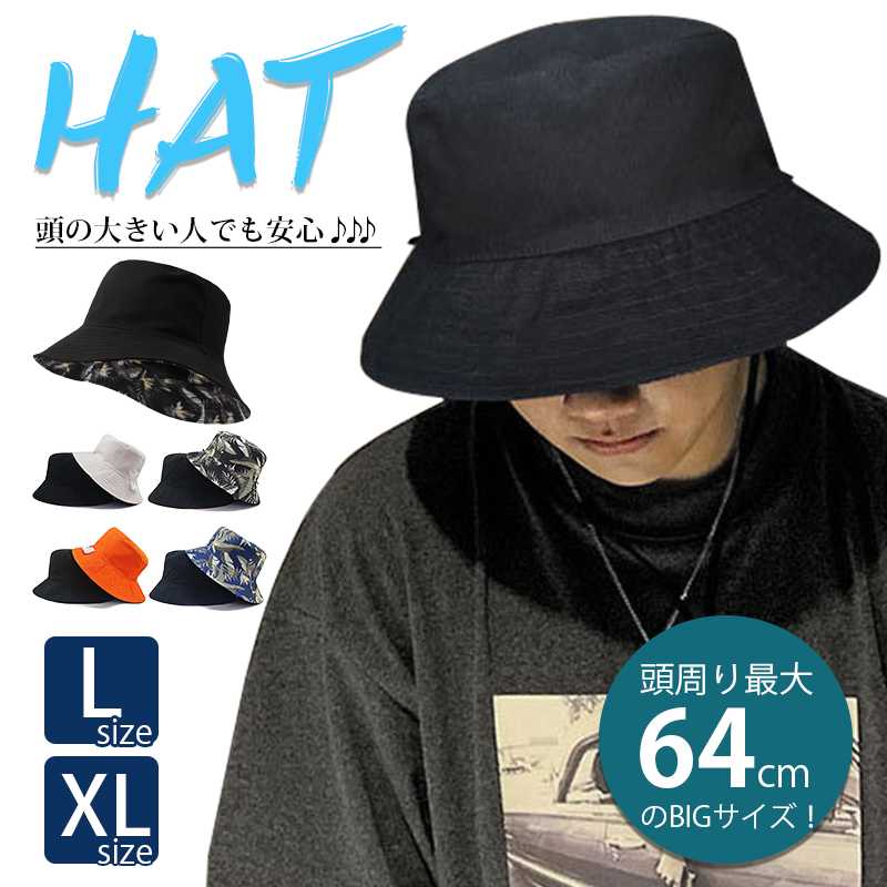 バケットハット リバーシブル帽子 メンズ バケハ ハット 大きいサイズ L XLサイズつば広 日除け 帽子レディースブラック 黒 サファリ アウトドア 春夏 お釣り無地 シンプル 父の日頭が大きい人にオススメ