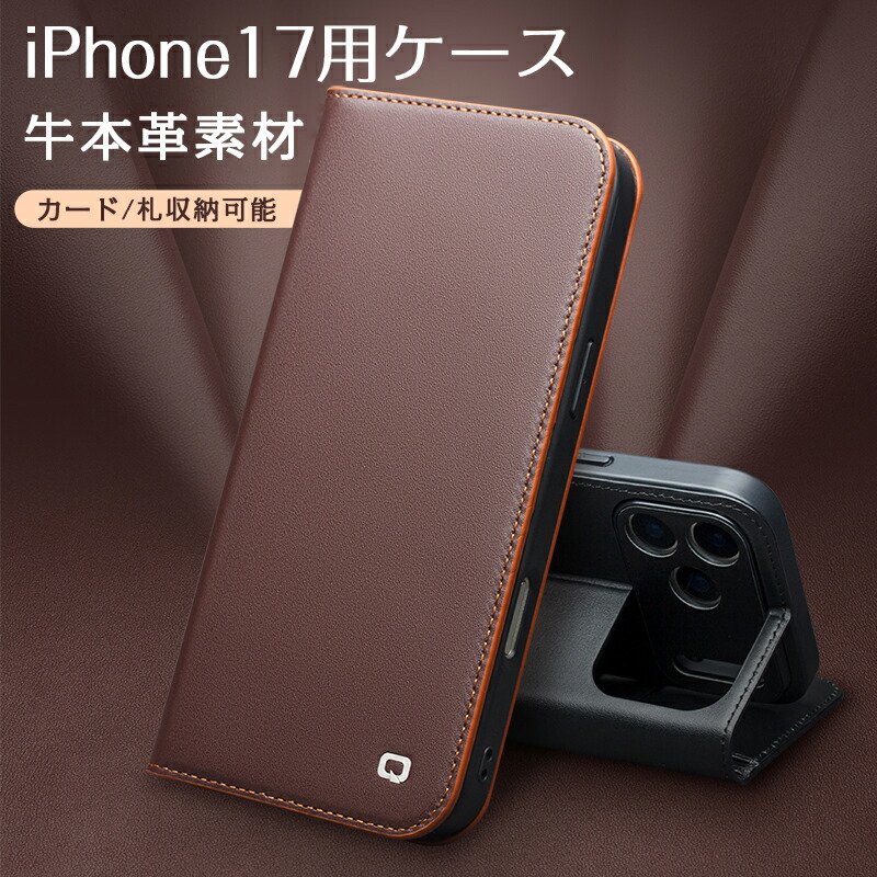 iPhone17 ケース iPhone17 air スマホケース iPhone17pro ケース iPhone17promax カバー 手帳型 本革 カード収納 スタンド 薄型 耐衝撃 シンプル ビジネス 牛革 携帯カバー 全面保護 アイフォン17 ギフト お母さん お父さん 人気商品