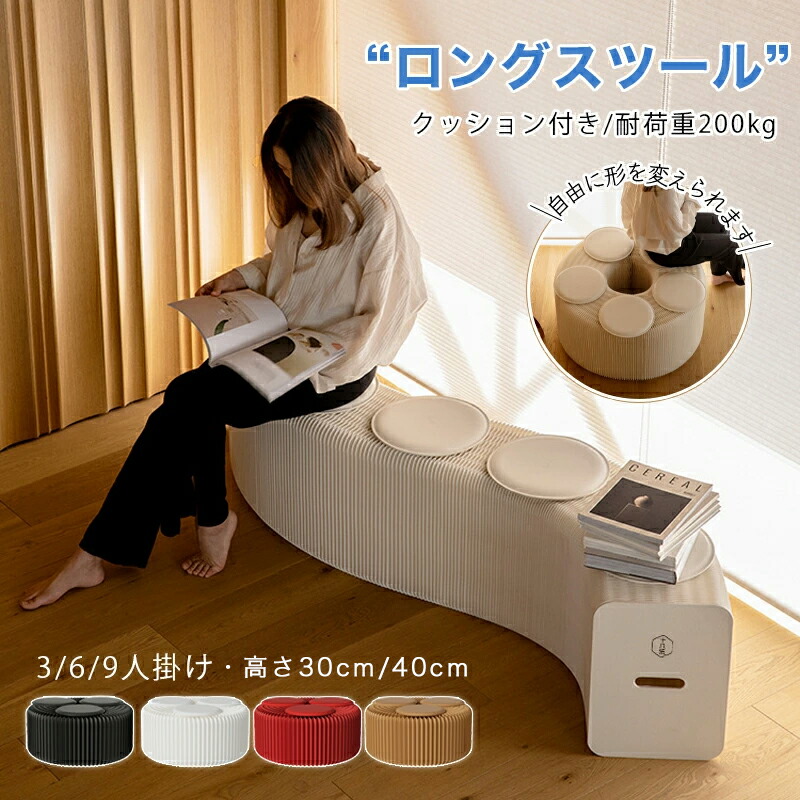 \1点7%OFF&2点12%OFF・3/20迄/ロングスツール アコーディオン椅子折りたたみ ベンチ クラフト 伸縮自在 紙ラウンドスツール ロングスツール 折りたたみチェア 折りたたみ椅子 スツール クッション付き 軽量 持ち運びコンパクト 耐荷重200kg|vibrantfashion