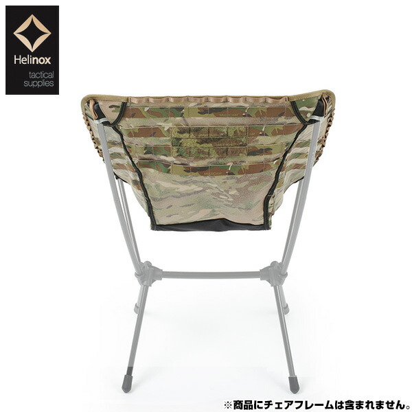 楽天市場】[19752013]Helinox(ヘリノックス) Tactical Chair L