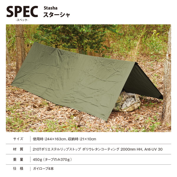 舗 スナグパック SNUGPAK スターシャ オリーブ SP04142OL www.medicare.co.th