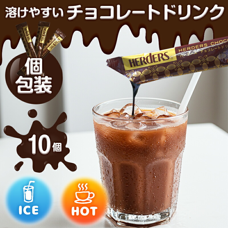 ホットチョコレートドロップス500g/袋×3袋 ◇牛乳に溶かすだけ 楽天市場】≪500g≫【Deavas】ホットチョコレートドロップス