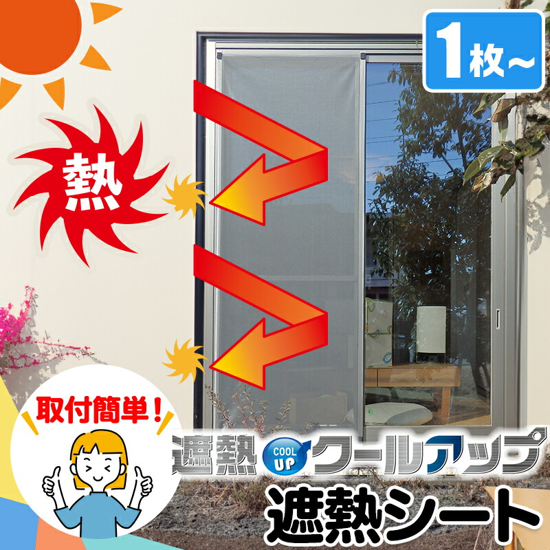 新品未使用8枚セット sekisui 遮熱クールアップmasa ミラー効果 積水 f10019825-0001.jpg