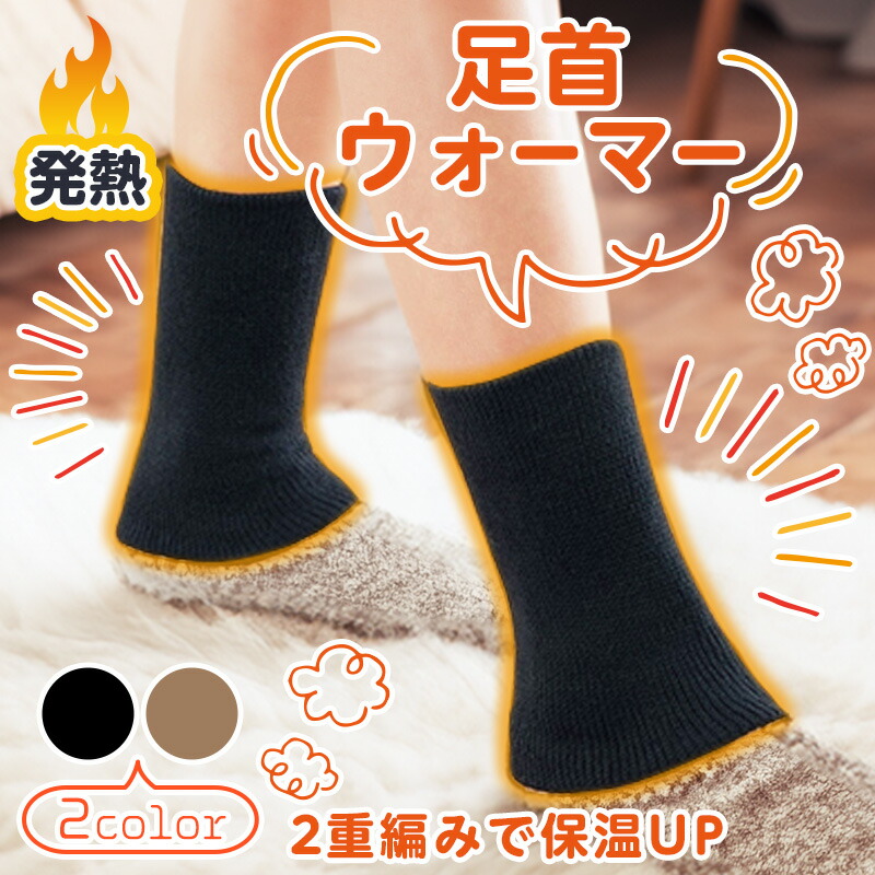 楽天市場】足首ウォーマー 手首ウォーマー レッグウォーマー パイル