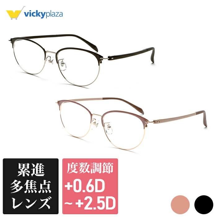 老眼鏡 おしゃれ ピントグラス ピント グラス シニアグラス ブルーライトカット リーディンググラス ピント 眼鏡 メガネ ぴんと ぴんとぐらす 視力補正用 めがね お手元メガネ レディース メンズ 女性用 男性用 紳士用 婦人用 PG-709 ブラック ピンク