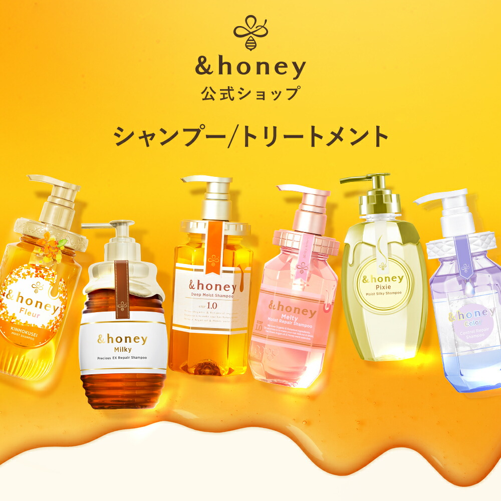 楽天市場】セット ＆honey アンドハニー プレシャス EXリペア 限定ペア