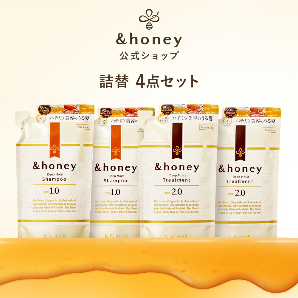楽天市場】アンドハニー（&honey) ×VT ディープモイスト 限定デザイン